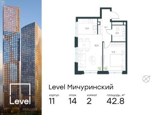 Продаю 2-комнатную квартиру, 42.8 м2, Москва, ЗАО