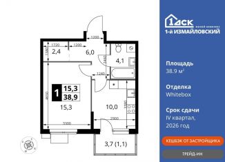 Продаю однокомнатную квартиру, 38.9 м2, Москва, ВАО, Монтажная улица, вл8/24