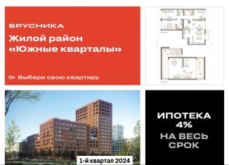 Продается 3-ком. квартира, 215.9 м2, Свердловская область, улица Шаумяна, 30