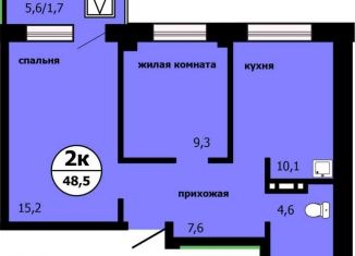 Продажа 2-ком. квартиры, 48.5 м2, Красноярский край