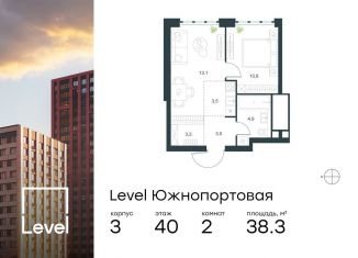 Продам 2-комнатную квартиру, 38.3 м2, Москва, ЮВАО, жилой комплекс Левел Южнопортовая, 3