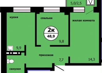 Продается 2-ком. квартира, 48.9 м2, Красноярский край