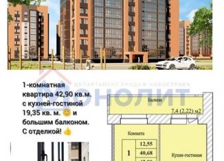 Продаю однокомнатную квартиру, 42.9 м2, Ярославль