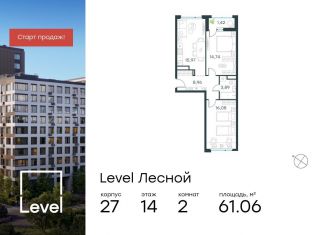 Продается двухкомнатная квартира, 61.1 м2, Московская область, Лесная улица, к27