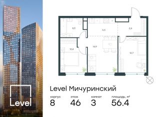 Продам трехкомнатную квартиру, 56.4 м2, Москва, ЗАО, жилой комплекс Левел Мичуринский, к9