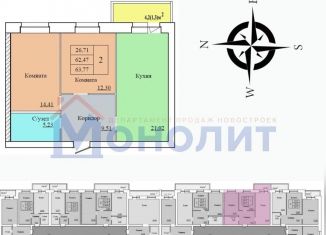 Продается 2-ком. квартира, 63.8 м2, Ярославская область