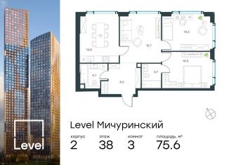 Продам 3-ком. квартиру, 75.6 м2, Москва, ЗАО, жилой комплекс Левел Мичуринский, к2