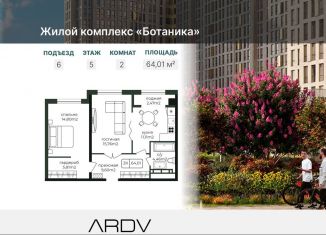 Продам 2-ком. квартиру, 64 м2, Дагестан