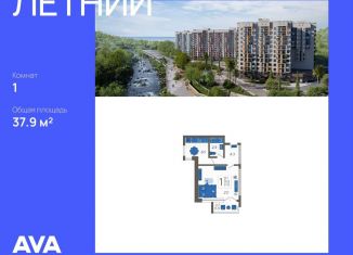 Продам 1-ком. квартиру, 37.9 м2, Сочи, ЖК Летний, улица Искры, 88лит3