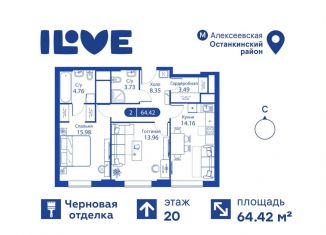 2-комнатная квартира на продажу, 64.4 м2, Москва, метро Бутырская, улица Годовикова, 11к5