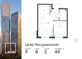 Продается 2-комнатная квартира, 44 м2, Москва, ЗАО