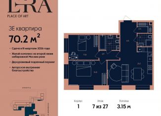 Продажа 3-ком. квартиры, 70.2 м2, Москва, метро Серпуховская, жилой комплекс Эра, 2