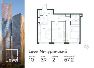 Продаю 2-комнатную квартиру, 57.2 м2, Москва