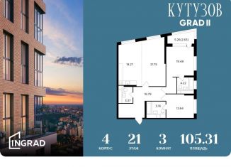 Продам 3-комнатную квартиру, 105.3 м2, Москва, Можайский район, улица Петра Алексеева, 14