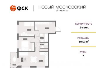 Продается 2-комнатная квартира, 59 м2, посёлок Шушары