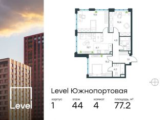 Продам четырехкомнатную квартиру, 77.2 м2, Москва, ЮВАО