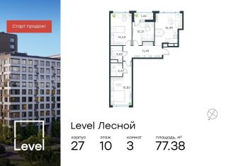 Продажа 3-ком. квартиры, 77.4 м2, Московская область, Лесная улица, к27