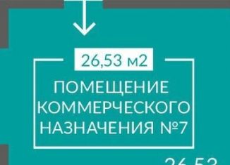 Продаю помещение свободного назначения, 26.53 м2, Севастополь, Балаклавское шоссе, 1
