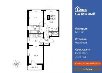 Продажа 3-ком. квартиры, 63.3 м2, Московская область, улица Фруктовые Сады, 1к3