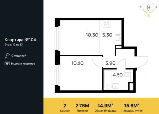 Продам двухкомнатную квартиру, 34.9 м2, Московская область