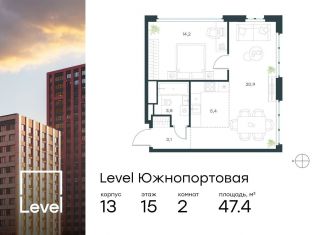 Продается 2-комнатная квартира, 47.4 м2, Москва, ЮВАО, жилой комплекс Левел Южнопортовая, 13