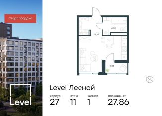 Квартира на продажу студия, 27.9 м2, Московская область, Лесная улица, к27