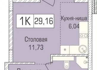 Однокомнатная квартира на продажу, 28.8 м2, Новосибирск, улица Объединения, 102/4с, метро Заельцовская