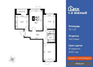 Продажа 3-ком. квартиры, 76.1 м2, Московская область, Советская площадь