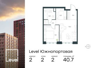 Продажа двухкомнатной квартиры, 40.7 м2, Москва, ЮВАО, Южнопортовая улица, 6/28