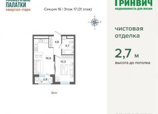 Продам 1-ком. квартиру, 41.2 м2, Екатеринбург, улица Владимира Высоцкого, 7/3