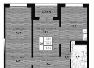 2-комнатная квартира на продажу, 62.3 м2, Новосибирск, метро Маршала Покрышкина, улица Николая Островского, 195/6