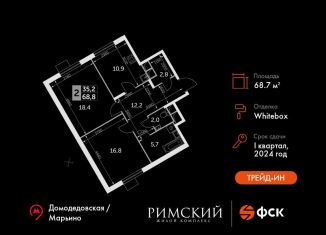 Продаю двухкомнатную квартиру, 68.7 м2, Московская область, Римский проезд, 13