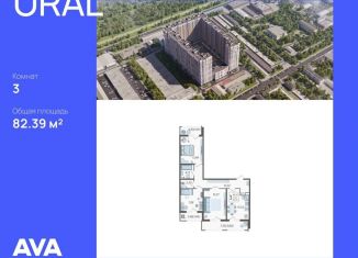 Продается 3-ком. квартира, 82.4 м2, Краснодар, микрорайон КСК