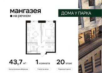 Продам однокомнатную квартиру, 43.7 м2, Москва, Ленинградское шоссе, 57с22, метро Речной вокзал