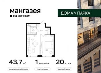 Продам однокомнатную квартиру, 43.7 м2, Москва, Ленинградское шоссе, 57с22, метро Речной вокзал