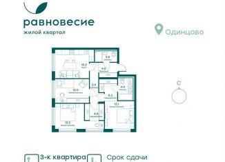 Продам 3-комнатную квартиру, 81 м2, село Перхушково