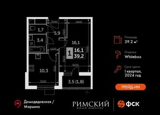 Продается однокомнатная квартира, 39.2 м2, посёлок Развилка, Римский проезд, 13