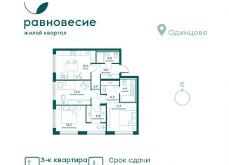 Продажа 3-ком. квартиры, 81 м2, Московская область