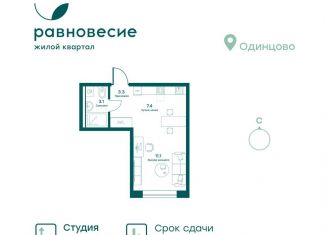 Продается квартира студия, 24.9 м2, село Перхушково