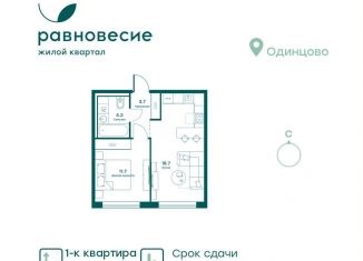 Продается 1-комнатная квартира, 38.4 м2, село Перхушково