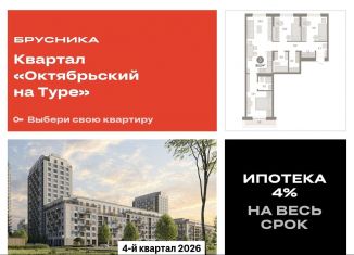 Продаю 3-комнатную квартиру, 80 м2, Тюмень, Калининский округ