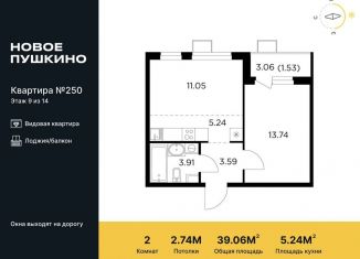 Продам 2-ком. квартиру, 39.1 м2, Пушкино, жилой комплекс Новое Пушкино, к23