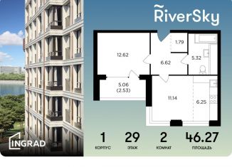 2-ком. квартира на продажу, 46.3 м2, Москва, метро Дубровка, улица Виктора Маслова, 2