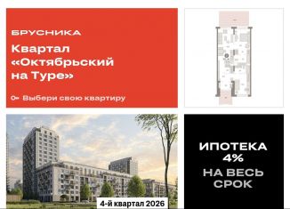 Продается 2-комнатная квартира, 107.1 м2, Тюмень, Калининский округ