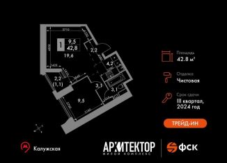 Продается двухкомнатная квартира, 42.8 м2, Москва, метро Калужская, улица Академика Волгина, 2с3