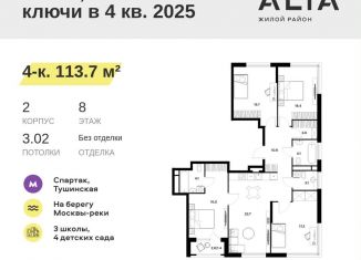 Продается 4-ком. квартира, 113.7 м2, Москва, район Покровское-Стрешнево