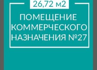 Продажа помещения свободного назначения, 26.72 м2, Севастополь, Балаклавское шоссе, 1