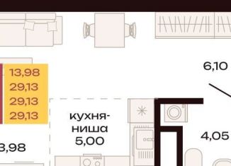 Продажа квартиры студии, 29.1 м2, Екатеринбург, Ленинский район