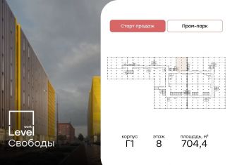 Производство на продажу, 704.4 м2, Москва, улица Свободы, 35