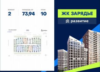 Продаю 2-ком. квартиру, 73.9 м2, Воронеж, Электросигнальная улица, 9Ак1